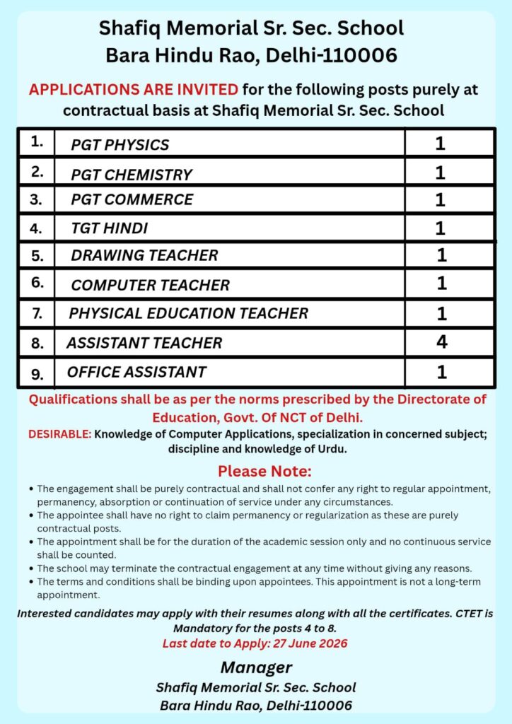 teacher_vacancy_poster